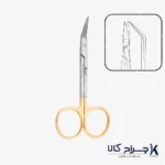 قیچی کانورس Converse scissor